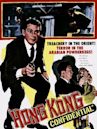 Hong Kong Confidential (1958 film)