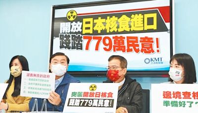 博取「日本」支持 ? 蔡政府放寬核食標準 | 蕃新聞