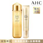 AHC  黃金逆時逆齡組(肌活露 140ML+胜肽眼霜40ml)