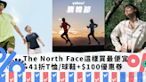 The North Face這樣買最便宜！41折起開搶T恤/運動鞋+獨家$100優惠券｜Yahoo購物節