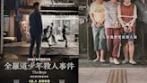 《熔爐》製作團隊打造《全羅道少年殺人事件》12月1日在台上映