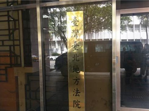 大同炒股案！台商鄭文逸躲發監聲請提審 事後又向法院撤回 - 社會