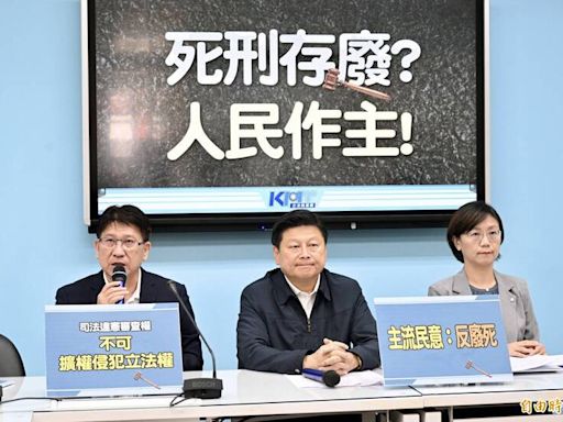 憲法法庭下週辯論死刑存廢 國民黨團：不該推翻大法官過往合憲解釋