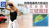 風球馬力斯｜已登陸廣東陽江 天文台：未來一兩小時香港可能大雨