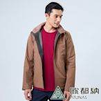 【ATUNAS 歐都納】男款GORE-TEX PACLITE PLUS 防水透氣單件式外套A1GTDD02M摩卡棕/輕量防風風衣/休閒旅遊穿搭/大尺碼