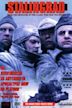 Stalingrad (1993 film)