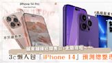 「iPhone 14預測總整理」新顏色到底有哪些？會有瀏海嗎？玫瑰金粉、冰山藍你愛哪一色？