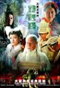 Feng shen bang 2