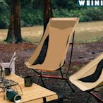 戶外超輕鋁合金折疊椅便攜式靠背沙灘休閑月亮椅垂釣燒烤大號椅子-維尼創意家居