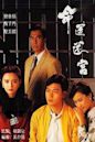 A New Life (Hong Kong TV series)