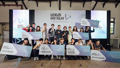 2024 Lexus My Film頒獎典禮 千萬流量創作者成最大贏家