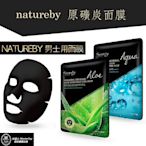 韓國面膜 原礦炭男士面膜 蘆薈 水膠原 x 玩達人