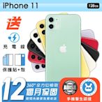 【Apple 蘋果】福利品 iPhone 11 128G 6.1吋 保固12個月 手機醫生認證