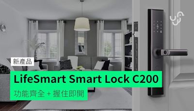 LifeSmart Smart Lock C200 功能齊全 + 握住即開