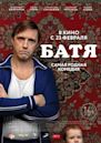 Batya (film)