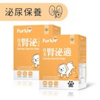 Furluv 樂球 佳犬腎泌適 蔓越莓/狗腎臟保健/狗泌尿道保健/寵物保健(2g/包；30包/盒)2盒組