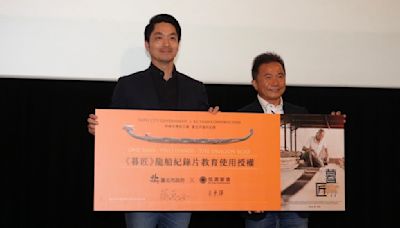 全臺灣首支龍舟紀錄片《暮匠》 蔣萬安：紀錄臺北河道歷史演進 | 蕃新聞