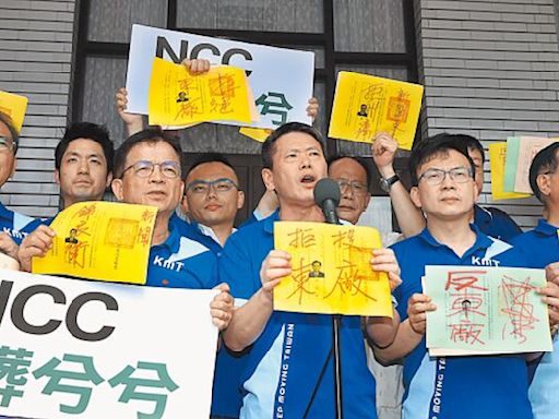 NCC委員提名 藍提案政黨比例入法 - 政治要聞