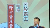 日股多頭還沒結束！ 野村投信：謝謝台灣刺激日本經濟