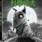 (全新未拆封)科學怪犬 Frankenweenie DVD(得利公司貨)