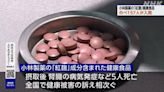 日證實小林製藥紅麴案「軟毛青黴酸」傷腎 食藥署：有利消費者求償