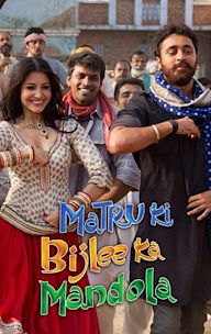 Matru Ki Bijlee Ka Mandola