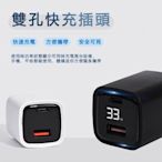促銷 台灣認證 ONAIR 30W數位顯示充電頭 PD QC 三星 iPhone14 快充 插頭 雙孔 PD充電 豆腐頭