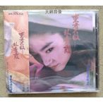 三森~林青霞-東方不敗 （1992）電影配樂音樂，電影原聲大碟CD 配樂OST，黃霑