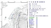 地牛翻身！南投15:57規模4.1地震 最大震度3級