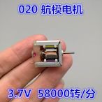 現貨熱銷-微型小馬達 020航模車模直流機  強調速器  方形 2.4V 3V 高速