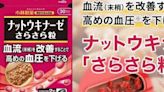 小林製藥「紅麴保健品」再增1死！ 日本累積5人死亡、93人住院治療 - 鏡週刊 Mirror Media