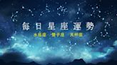 【風象星座運勢】2/26 水瓶座貴人好事遠來、雙子座遷動運旺、天秤座窮則變，變則通