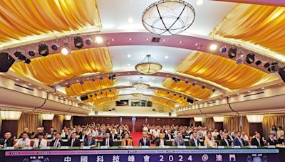 中國科技峰會開幕共探AI機遇 經科局冀善用科技促產業轉型