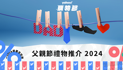 父親節禮物2024｜十五款實用禮物推介連優惠（手機、手錶、耳機、DIY 產品）