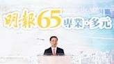 《明報》65周年｜李家超出席慶祝酒會 籲傳媒以事實為依歸 向誤導及「唱衰」說不 (19:36) - 20240524 - 港聞