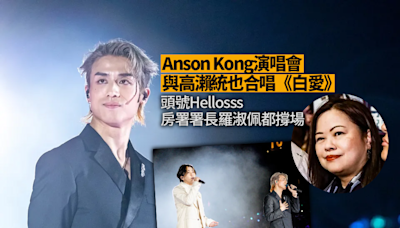 【多圖】AK演唱會｜Anson Kong江生與日本歌手高瀨統也合唱《白愛》 頭號Hellosss房署署長羅淑佩都撐場