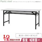《娜富米家具》SQ-282-12 (塑鋼材質)折合式6尺直角會議桌-白色/黑腳~ 優惠價2200元