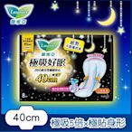 蕾妮亞 極吸好眠 大流量超特長護邊夜用衛生棉(40cmX8片/包)