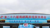 兩岸「經貿交易會」揭幕 標揭加強福州、馬祖「同城生活圈」