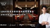 東京最難訂的法式料理在台灣！ Taste by Lexus x SUGALABO 6月登場