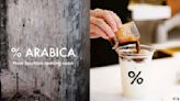 「% Arabica」台灣二店要來了！地點進駐中山區，全球咖啡迷最愛朝聖據點