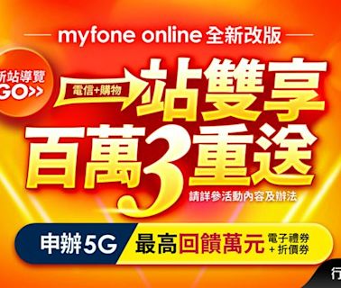 台灣大哥大升級改版網路門市 抽iPhone 15 Pro、Dyson