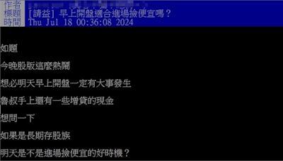 台股血流成河 網友急問「能歐印嗎」