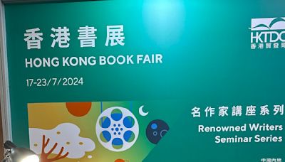 香港書展、運動消閒博覽及零食世界7月17日隆重揭幕