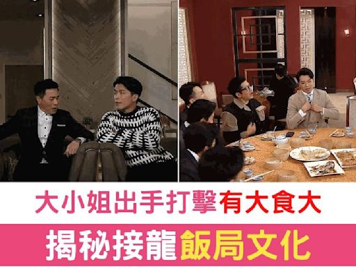 《愛回家之開心速遞》爆料：接龍眾職員「有大食大」文化 水輝學習應對策略