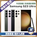 【頂級嚴選 A+福利品】 Samsung Galaxy S23 Ultra 256G (12G/256G) 6.8吋 優於九成新