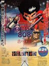 Cyber City Oedo 808