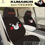 權世界@汽車用品 日本熊本熊KUMAMON 汽車前座椅套(2入) 黑色 PKMD001B-16
