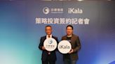 廣結盟添一員！ 中華電卡位AI商機 策略性領投iKala