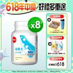 【葡萄王】益菌王60粒X8瓶 (7好菌 甩囤積 好順暢)